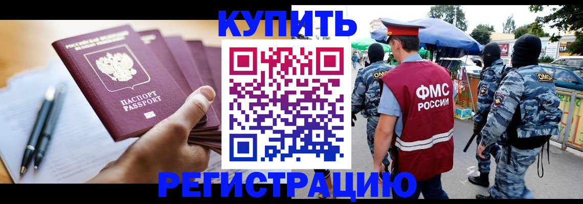 миграционный учет в Сланцах