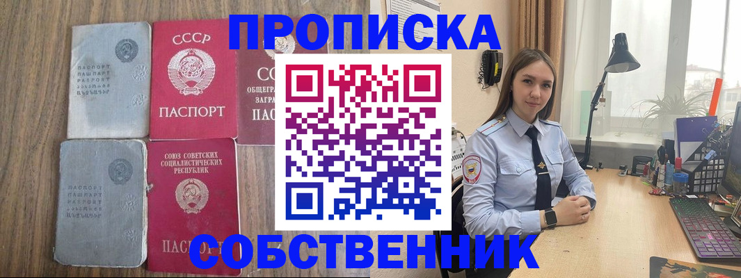 временная регистрация поиск в Сланцах